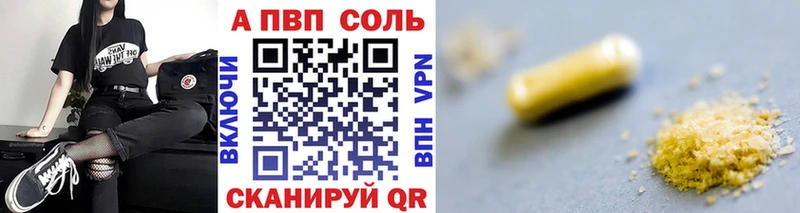 купить закладку  Осташков  A-PVP крисы CK 