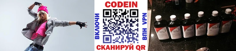 Кодеин напиток Lean (лин)  Осташков 