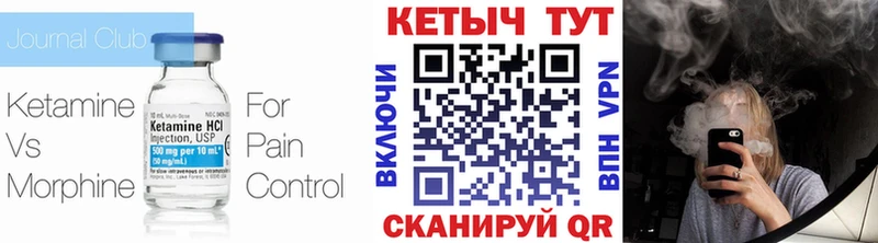 Кетамин ketamine Осташков