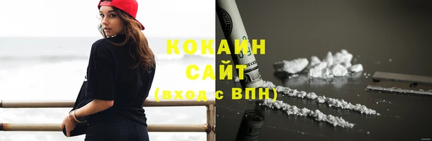 кокаин премиум Новодвинск