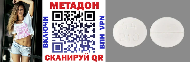 Метадон VHQ  Осташков 